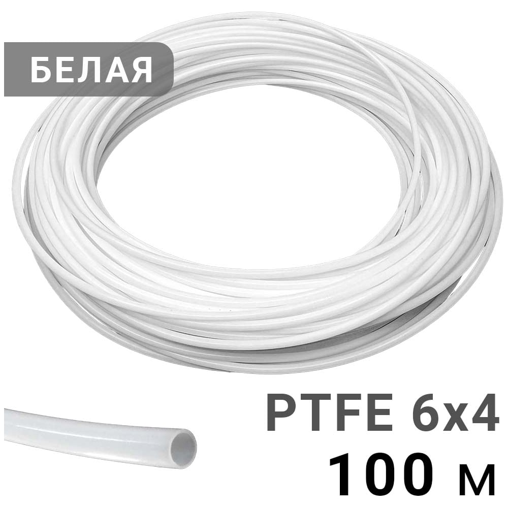 Изображение товара Трубка рильсановая белая PI TOOLS 6x4мм 100м для химии и лабораторных работ