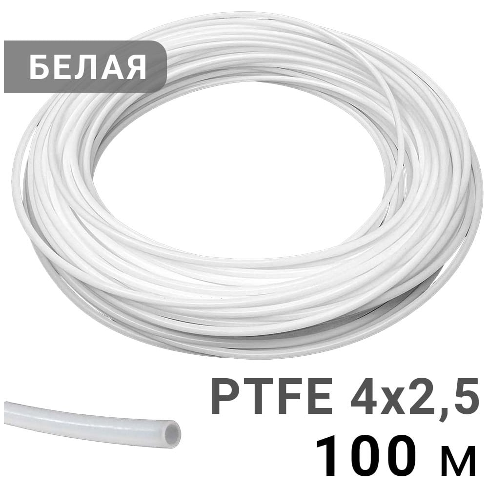 Изображение товара Трубка рильсановая белая PI TOOLS 4x2,5мм – 100м 1673