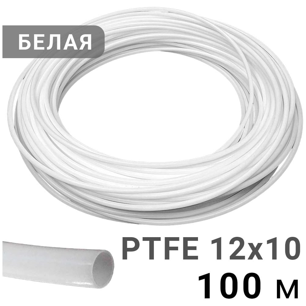 Изображение товара Рильсановая трубка PI TOOLS 12x10мм 100м для промышленности