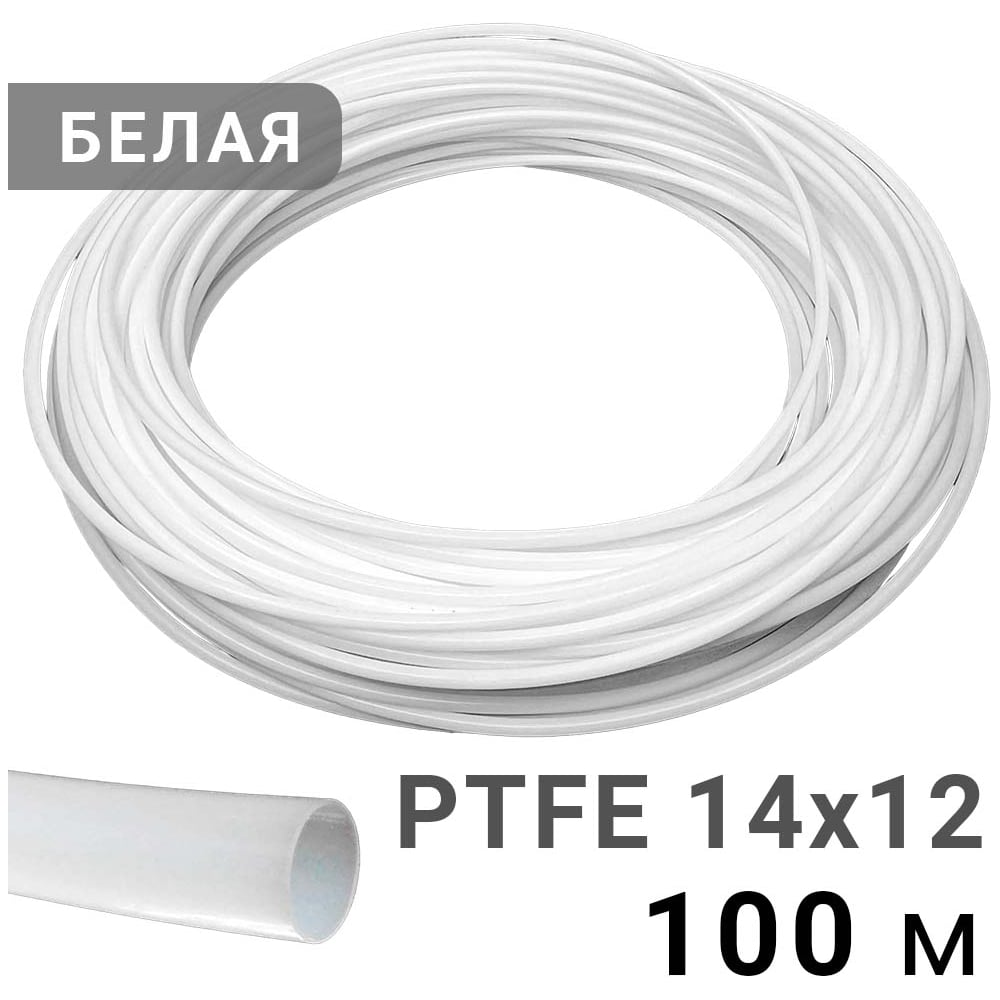 Изображение товара Рильсановая трубка PI TOOLS 14x12 мм 100 м химостойкая высокая температура