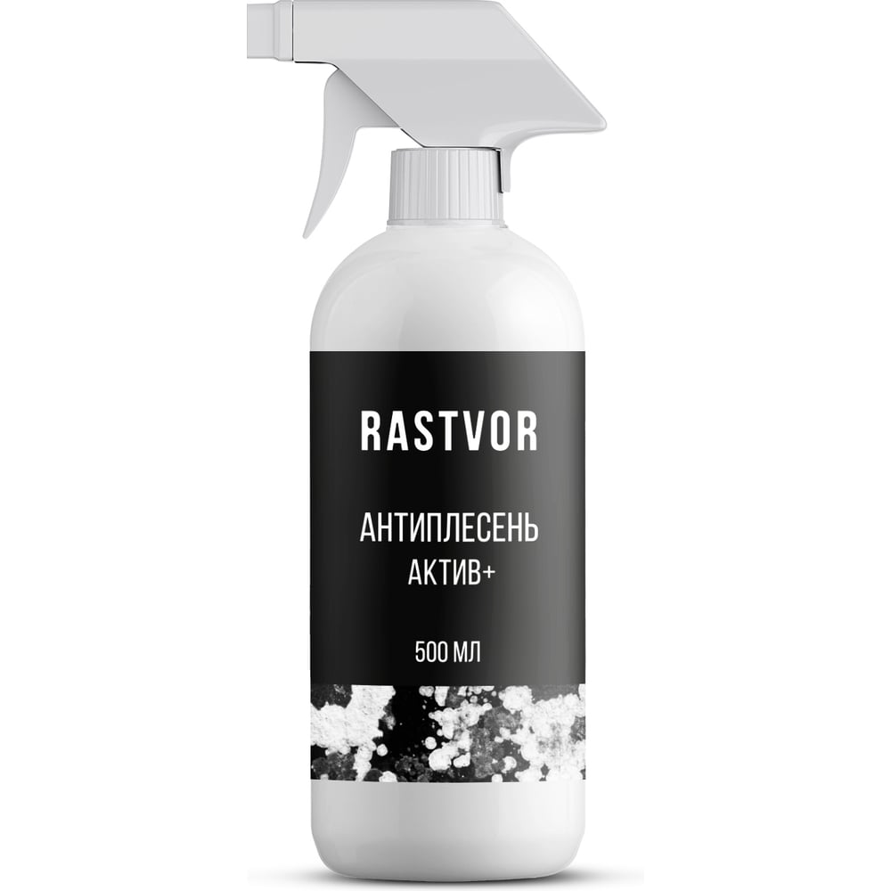 Изображение товара Антиплесень RASTVOR Active+, 500 мл RAS0005