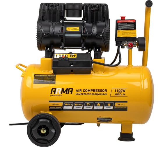 Изображение товара Компрессор воздушный безмасляный малошумный ARMA 1,1 кВт, 24л ресивер, 170 л/мин ARSC-24