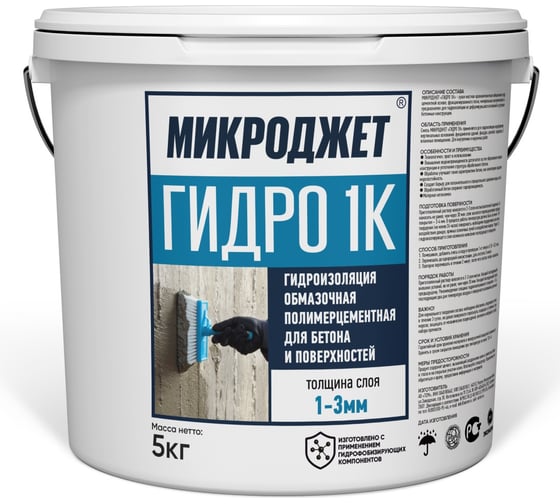 Изображение товара Гидроизоляция для бетона КЭС МИКРОДЖЕТ ГИДРО 1К (серая), обмазочная однокомпонентная, 5 кг 11010100