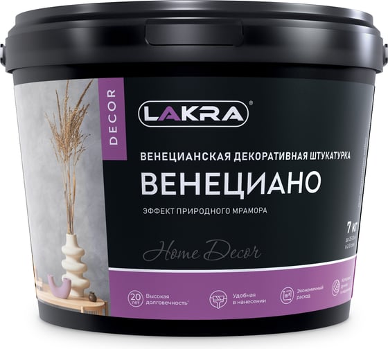 Изображение товара Декоративная венецианская штукатурка Лакра 9592911 ДЕКОР Венециано 7кг ЛА-00004715