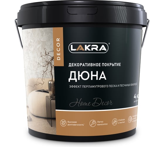 Изображение товара Декоративное покрытие с эффектом перламутрового песка Лакра 9592914 ДЕКОР Дюна 4кг ЛА-00004718