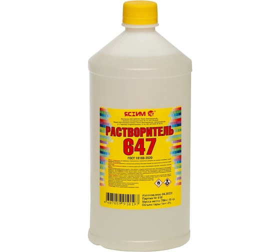 Изображение товара Растворитель 647 ЯСХИМ, ПНД 1 л 4607059910197