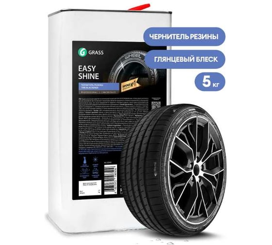 Изображение товара Полироль чернитель шин Grass Easy shine (канистра 5л) 110534