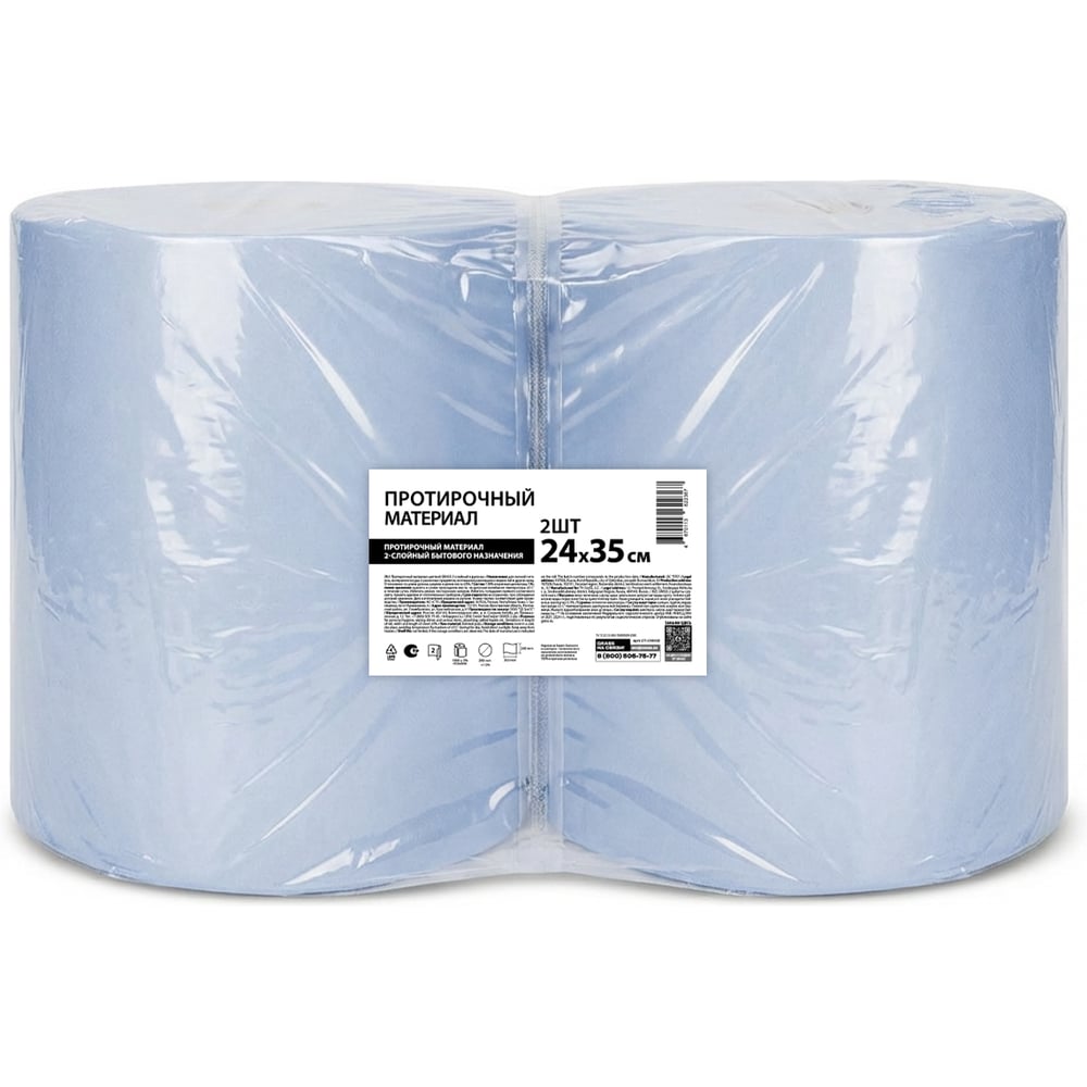 Изображение товара Протирочный материал Grass 24x35 см 1000 шт рулон универсальные салфетки Изображение товара Протирочный материал Grass 24x35 см 1000 шт рулон универсальные салфетки