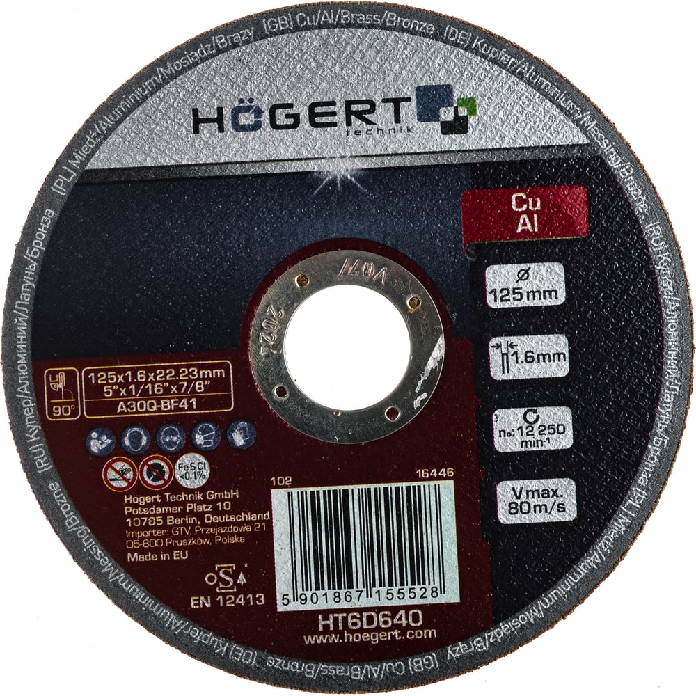Отрезной диск по цветному металлу HOEGERT TECHNIK