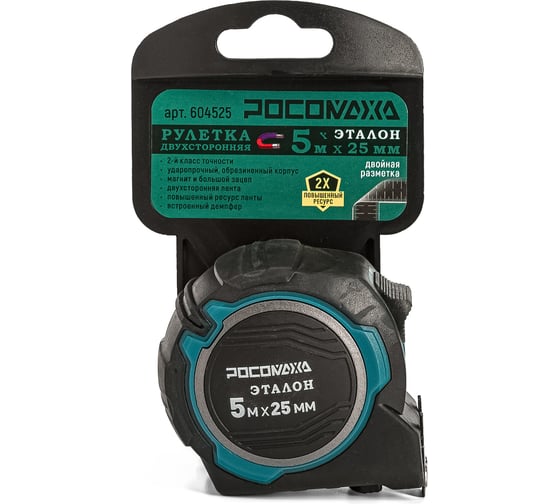 Изображение товара Рулетка в обрезиненном корпусе РОСОМАХА ЭТАЛОН с двухсторонней ч/б устойчивой лентой и магнитом, 5.0 м, 25 мм 604525