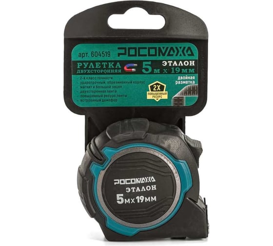 Изображение товара Рулетка в обрезиненном корпусе РОСОМАХА ЭТАЛОН с двухсторонней ч/б устойчивой лентой и магнитом, 5.0 м, 19 мм 604519