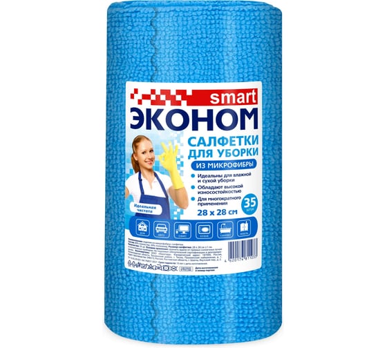 Изображение товара Салфетка из микрофибры SMART Эконом №35 28x28 см, в рулоне NEW 81103
