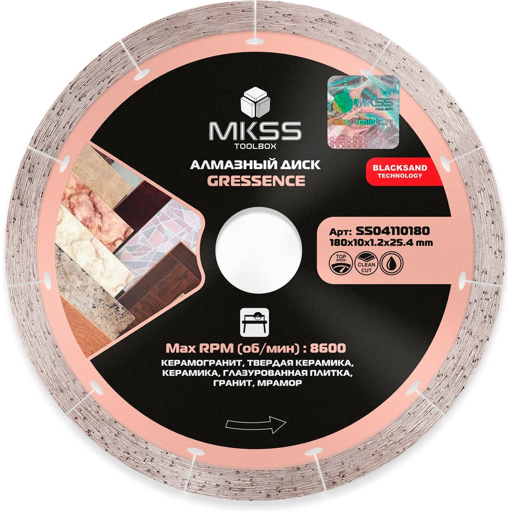 Изображение товара Диск алмазный по керамограниту MKSS Toolbox SS0411 180 мм для твердых материалов