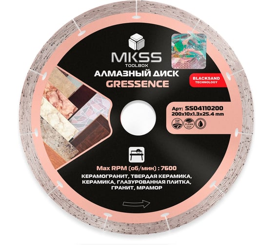 Изображение товара Диск алмазный по керамограниту MKSS Toolbox SS0411 Gressence 200x10x1,3x25,4мм SS04110200