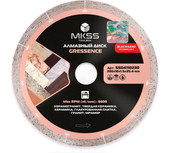 Изображение товара Диск алмазный по керамограниту MKSS Toolbox SS0411 Gressence 230x10x1,4x25,4мм SS04110230