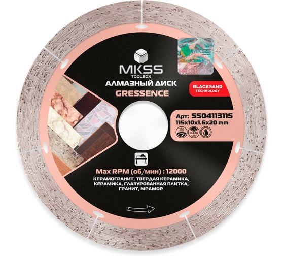 Изображение товара Диск алмазный по керамограниту MKSS Toolbox SS0411 Gressence 115x10x1,6x20мм SS04113115