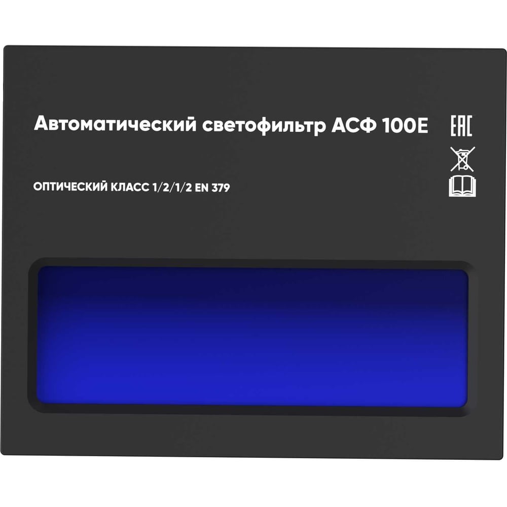 Изображение товара Автоматический светофильтр START АСФ 100E 55ST100EP