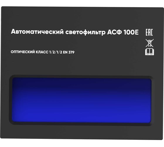 Изображение товара Автоматический светофильтр START АСФ 100E 55ST100EP