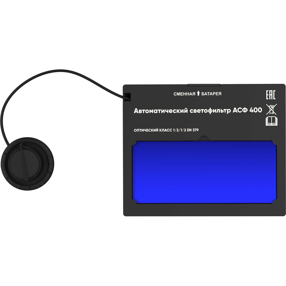 Изображение товара Автоматический светофильтр START АСФ 400 55ST402ASFP