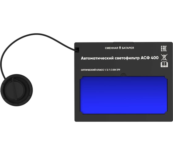 Изображение товара Автоматический светофильтр START АСФ 400 55ST402ASFP