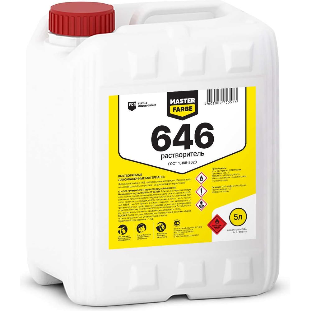 Изображение товара Растворитель MASTERFARBE Р-646 ГОСТ 18188-20, канистра 5л 4602009703553