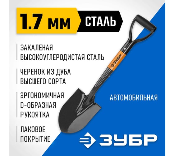 Изображение товара Автомобильная лопата, деревянный черенок, с рукояткой ЗУБР Профессионал 39355_z02
