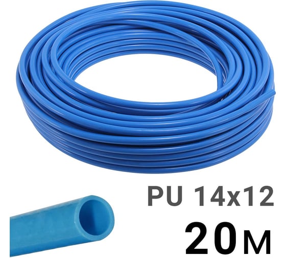 Изображение товара Трубка полиуретановая синяя PI TOOLS PU14-12-20, бухта 20 м, прямая до 8 бар, Арт. 1482