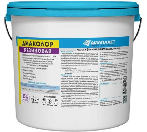 Изображение товара Краска фасадная ДИАПЛАСТ ДИАКОЛОР Резиновая 15 кг, слоновая кость 4631177788161