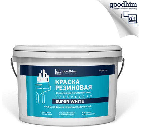 Изображение товара Краска резиновая Goodhim База А, 1,67 л/2,5 кг 14402