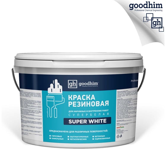 Изображение товара Краска резиновая Goodhim База А, 7.95 л/12 кг 14419