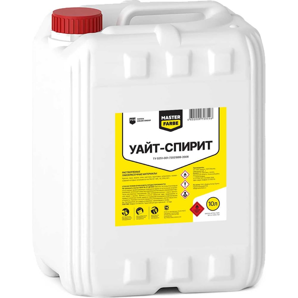 Изображение товара Уайт-спирит MASTERFARBE ТУ 0251-001-72021999-2006, канистра 10л 4602009703546