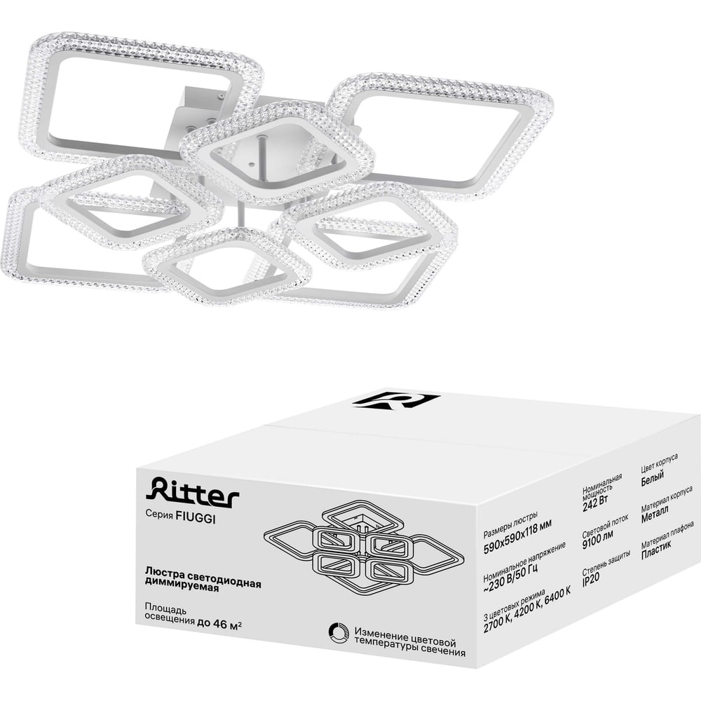 Изображение товара Люстра потолочная светодиодная Ritter FIUGGI регулируемая 242 Вт 46 м² современная белая