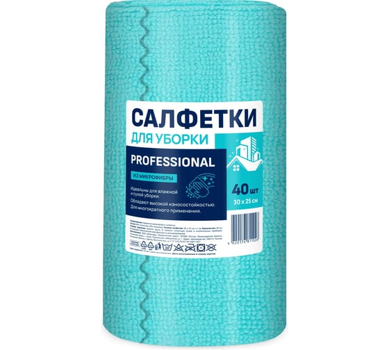Изображение товара Салфетка из микрофибры SMART PROFESSIONAL №40 30x25 см NEW 81102