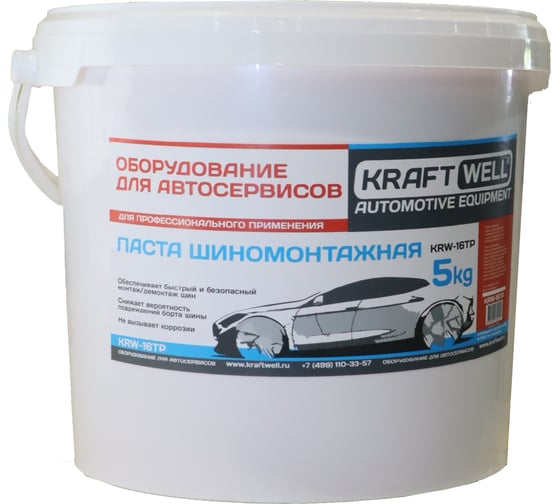 Изображение товара Паста шиномонтажная KraftWell 5 кг KRW-16TP