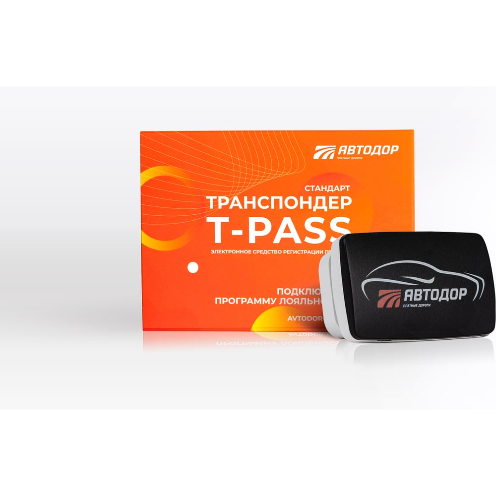 Изображение товара Транспондер T-Pass Стандарт Рус черный УТ000000460 Изображение товара Транспондер T-Pass Стандарт Рус черный УТ000000460