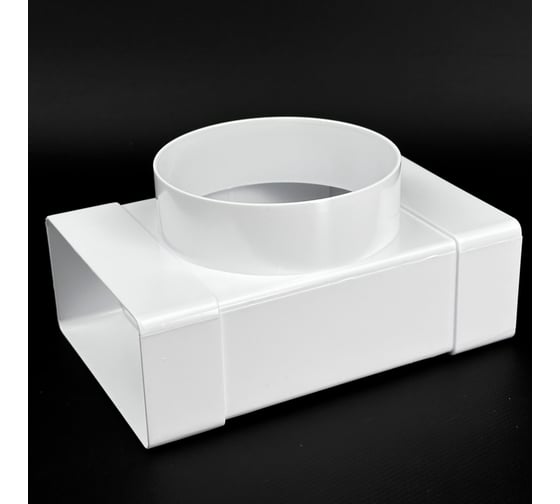 Изображение товара Соединитель воздуховода KRAFTAIR Т образный 55x110 на диаметр 100 мм СОЕДИНИТЕЛЬ 55Х110 Т Ф