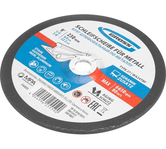 Изображение товара Круг шлифовальный по металлу GROSS 230x6,0x22,2 мм, WA24TBF// 74403