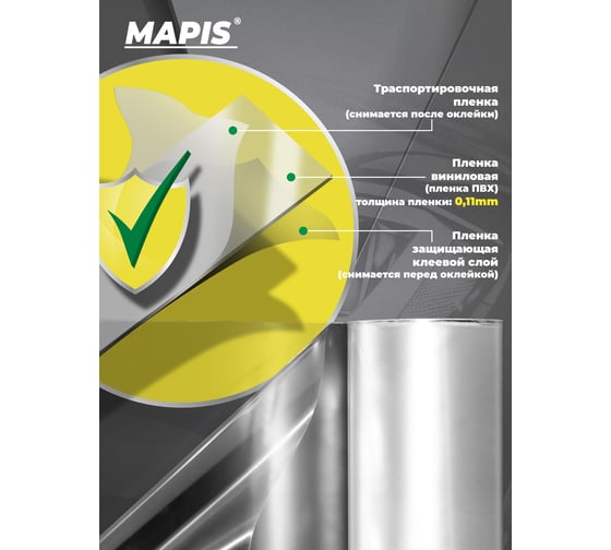 Изображение товара Пленка защитная для авто Mapis прозрачная (ПВХ) (0.30м х 3м) 96403