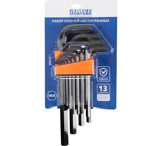Изображение товара Набор ключей шестигранных SITOMO 2-19, 13шт 1151876