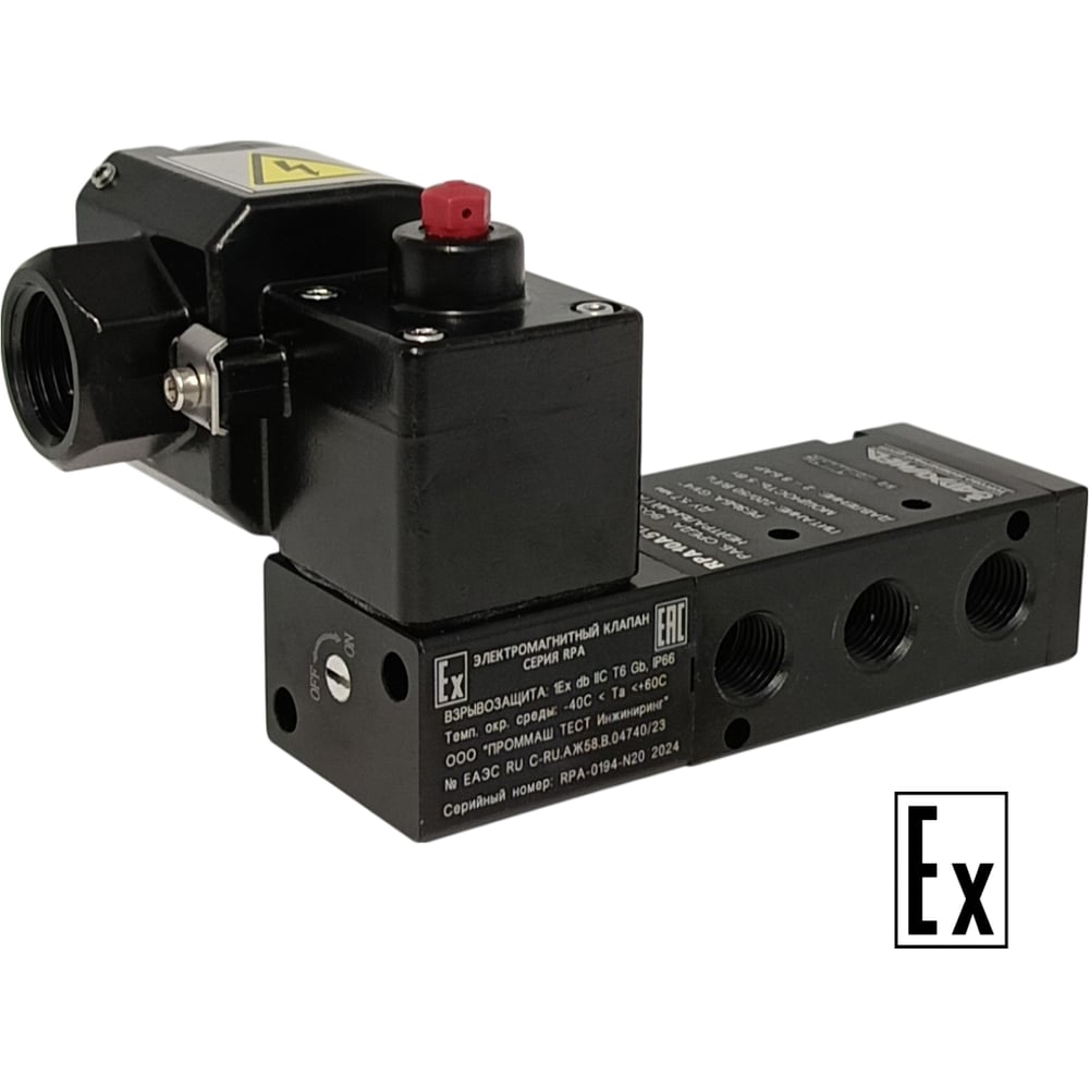 Изображение товара Клапан соленоидный Архимед RPA10A512GL.220АC пневмораспределитель IP66