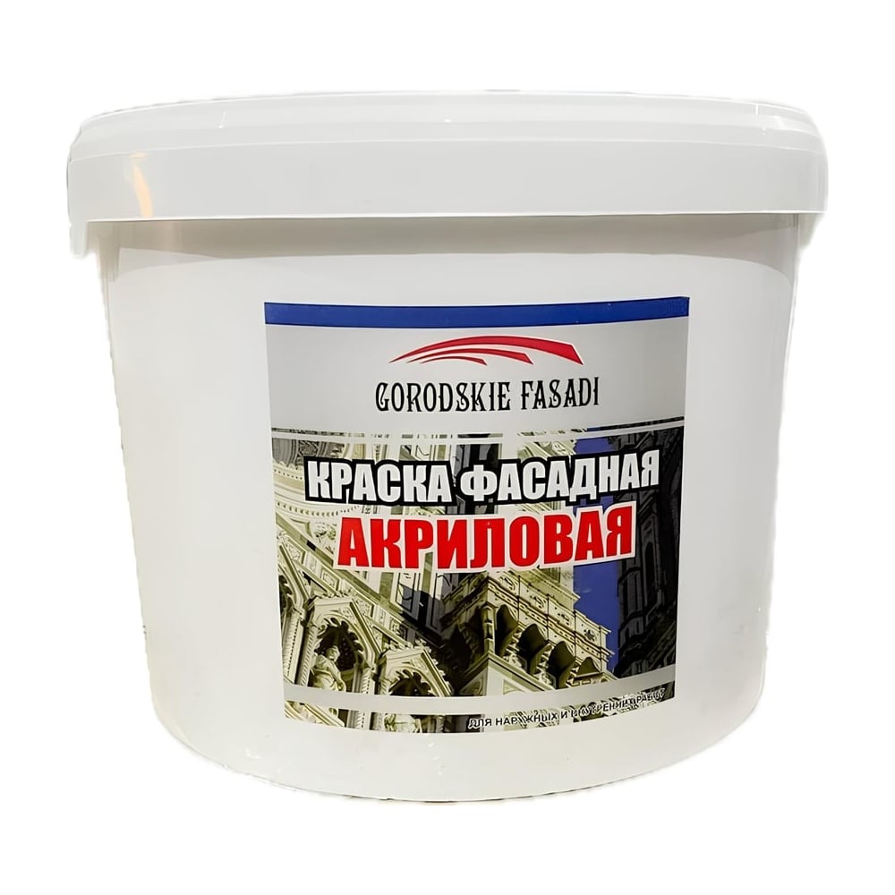 Изображение товара Краска ВД акриловая фасадная матовая Volakom NCS S 0505-R80B 1.4 кг