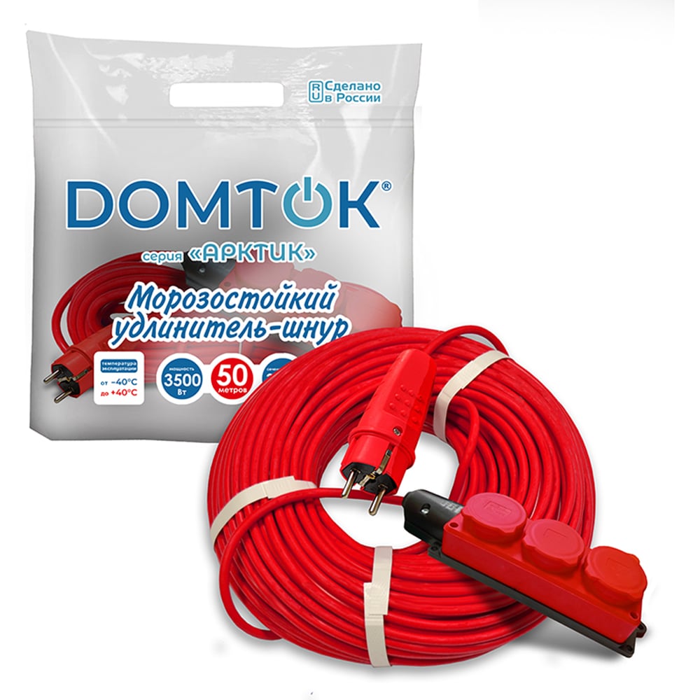 Изображение товара Удлинитель силовой DOMTOK 3 розетки IP-44 АРКТИК Морозостойкий КГ 3*1,5, 3,5кВт, з/к 50м 2603 Изображение товара Удлинитель силовой DOMTOK 3 розетки IP-44 АРКТИК Морозостойкий КГ 3*1,5, 3,5кВт, з/к 50м 2603