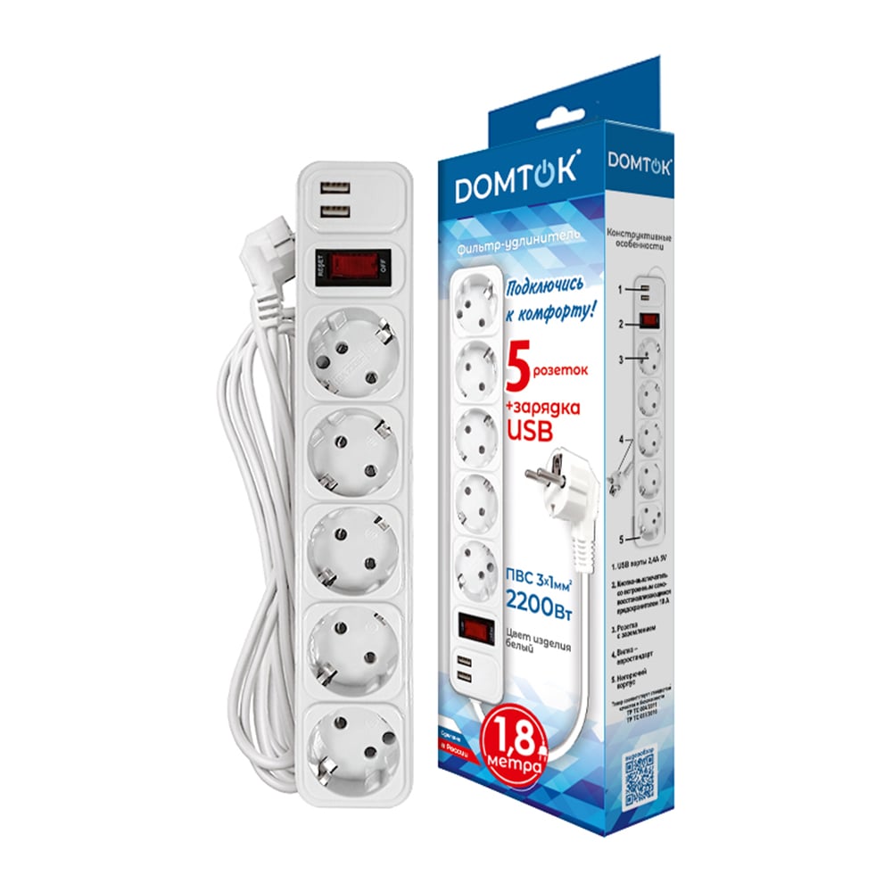 Изображение товара Фильтр-удлинитель DOMTOK 5 гнезд с USB type-A + type-A, ПВС 3*1, 10А/2,2кВт, выключатель с индикацией, с заземлением, белый, 1,8м 2564 Изображение товара Фильтр-удлинитель DOMTOK 5 гнезд с USB type-A + type-A, ПВС 3*1, 10А/2,2кВт, выключатель с индикацией, с заземлением, белый, 1,8м 2564