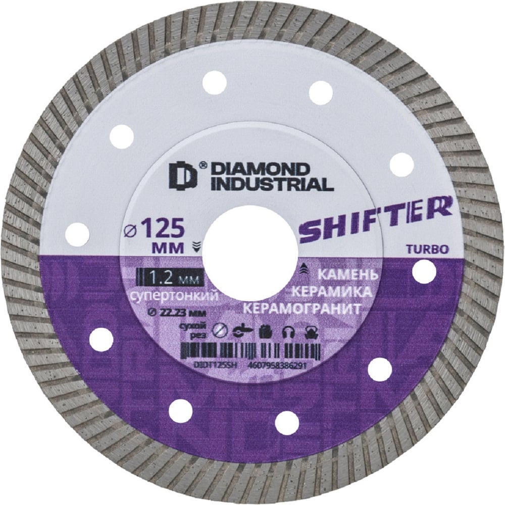 Изображение товара Диск алмазный ультратонкий турбированный Diamond Industrial SHIFTER 125 мм