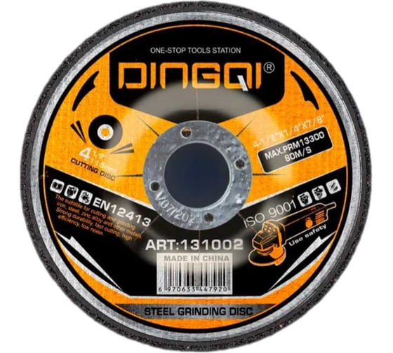 Изображение товара Крук отрезной по металлу абразивный DINGQI СТАНДАРТ, 230x22,2 мм, сухая резка, 5 штук в комплекте 131002