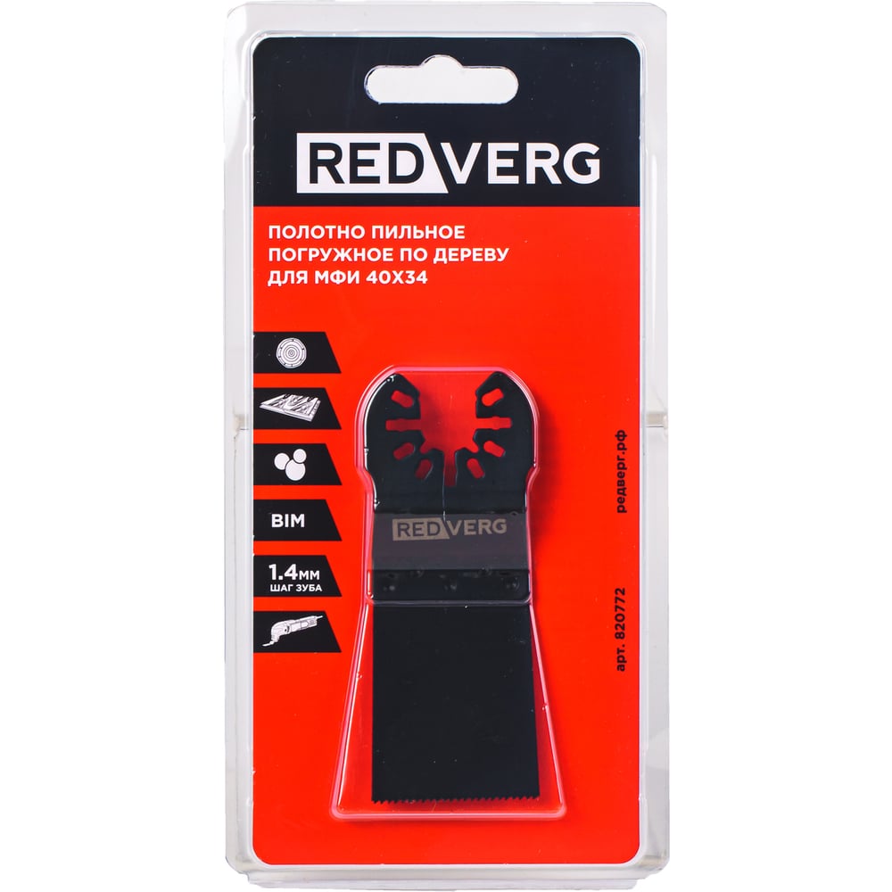 Изображение товара Полотно пильное погружное REDVERG для МФИ 34мм(820772) 00006697919
