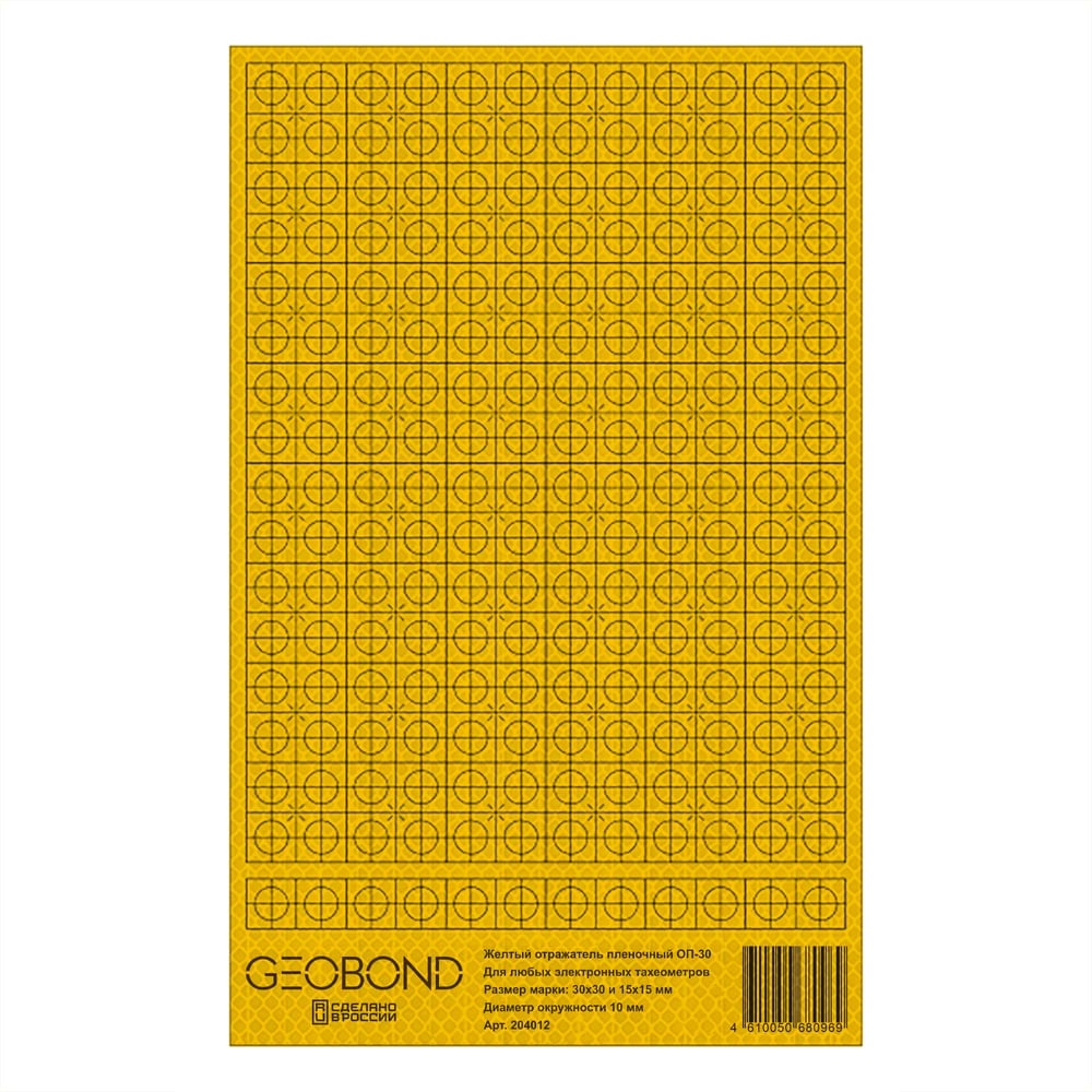 Изображение товара Отражатель GEOBOND ОП-30 пленочный желтый 30х30 мм упаковка 2000x2500 мм