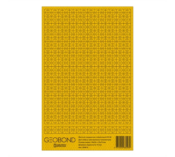 Изображение товара Отражатель GEOBOND ОП-30 пленочный, желтый 204012