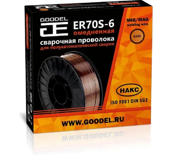 Изображение товара Проволока сварочная омедненная GOODEL ER70S-6 1.2 мм по 5 кг (Atlantic) С70D20012A