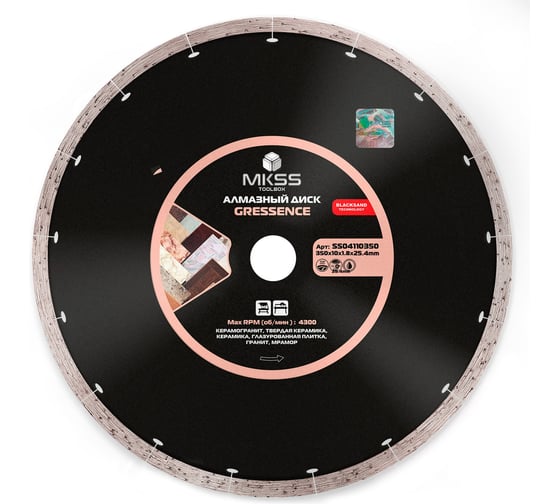 Изображение товара Диск алмазный по керамограниту Gressence MKSS Toolbox SS0411 350x10x1.8x25.4мм MKSS SS04110350